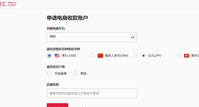 得物现金账户怎么提现 平台的