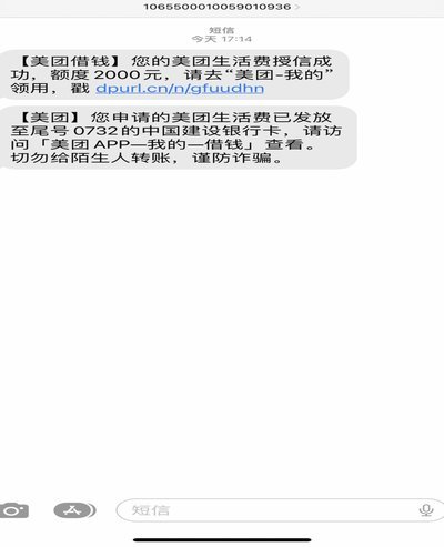 美团生活费可以套出来吗?