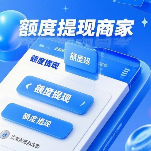 白条取现额度是什么意思