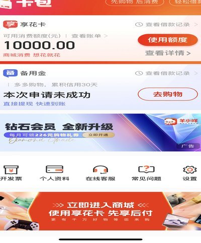 羊小咩购物额度能提现吗