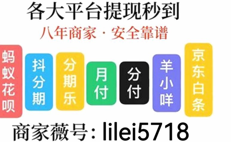 白条取现额度怎么降了