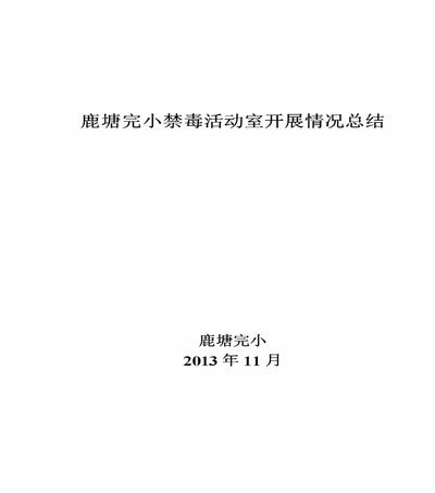 鹿优选会员怎么关闭