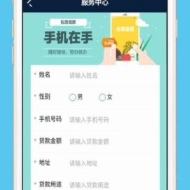 得物怎么贷款