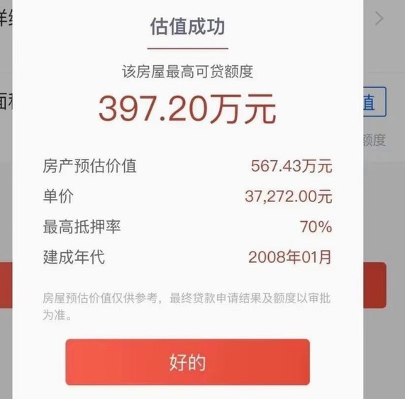 得物怎么贷款