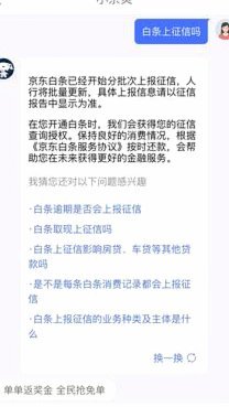 白条取现上征信吗