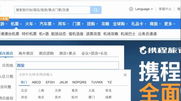 携程的拿去花可以提现吗