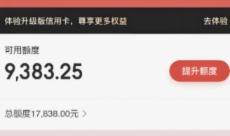 白条额度提现