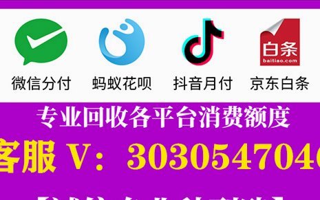白条额度提现