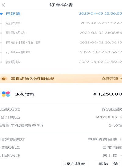分期乐余额怎么关闭