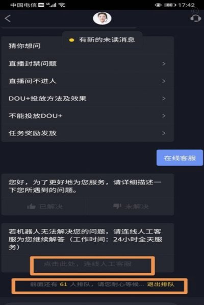 抖音套现24小时商家 怎么操作