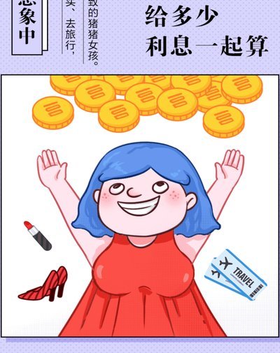 网贷陷阱暗藏多重套路