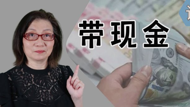 携程拿去花取现处理中