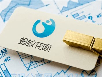 花呗套现手续费知多少？