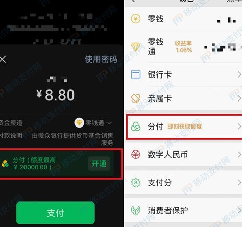 微信分付额度提升攻略：合规操作指南