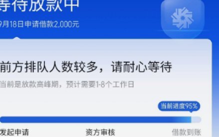 便荔卡包取现额度提现中