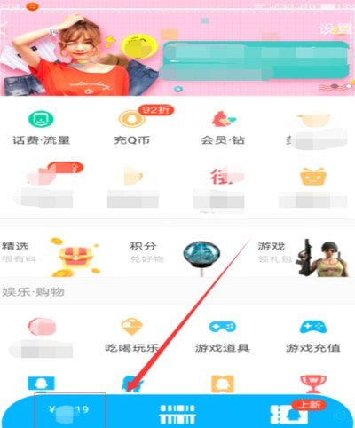 得物钱包怎么提现