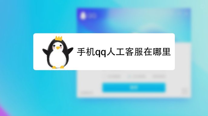 如何找花呗人工客服