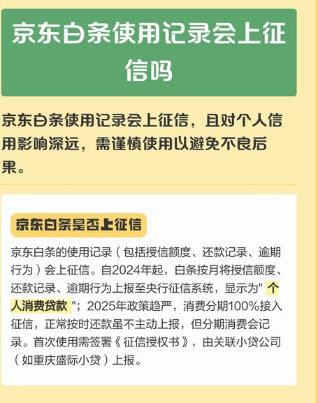 白条取现影响个人征信吗？