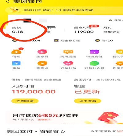美团月付取现的商家 套路是什么