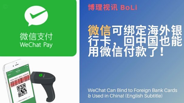 微信分付最新取现
