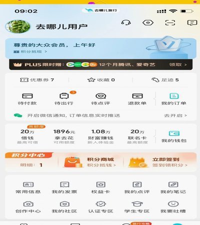 自己怎么用花呗套出现金