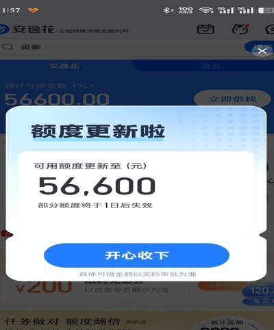 花呗找商家套取现金