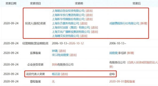 携程支付异常怎么解决