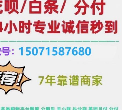 花呗套1万手续费多少