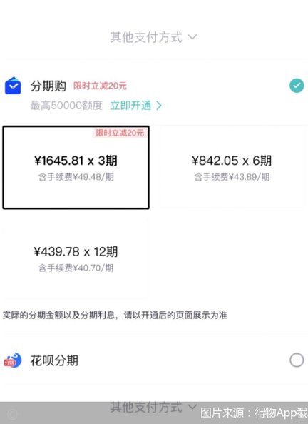 得物余额提现到底要交手续费吗？