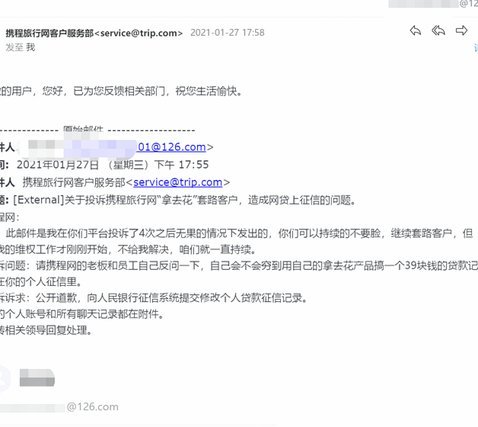 携程拿去花有额度就能用吗
