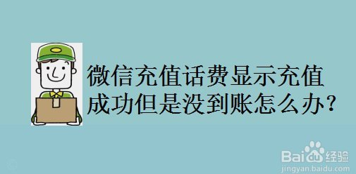 羊小咩怎么充值话费