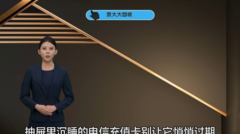 羊小咩怎么充值话费