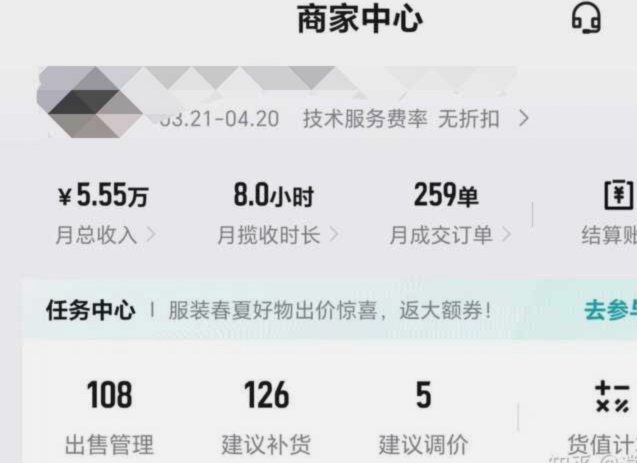 得物分期能分多少期