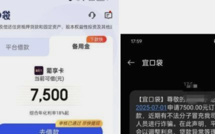 鹿优选套现有上征信吗