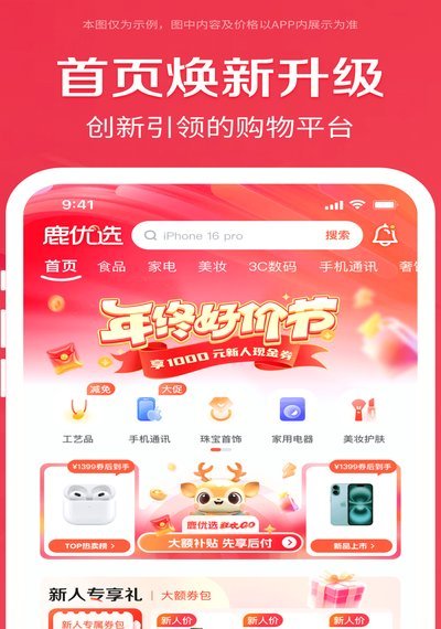鹿优选套现有上征信吗
