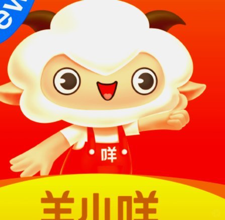 羊小咩借款怎么找
