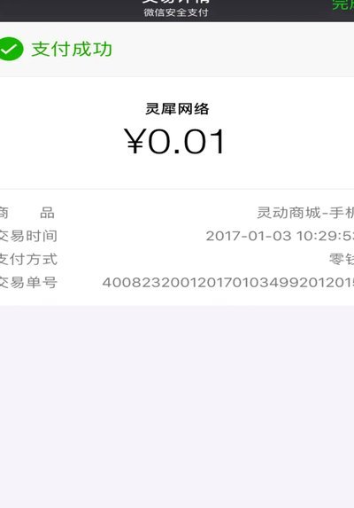 微信分付功能怎么使用？从零开始保姆指南