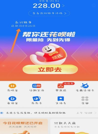 花呗信用购怎么刷出来