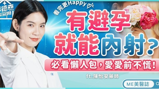 消婴器是避孕套还是内裤