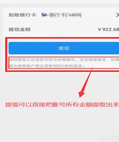 得物余额账户可以提现吗
