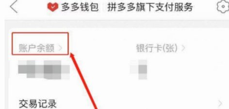 得物余额账户可以提现吗