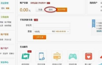 得物余额账户可以提现吗