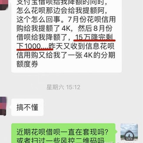拿去花套现商家微信 平台违法吗
