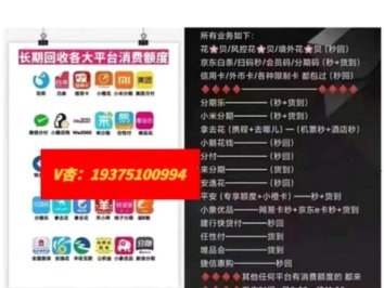 得物佳物分期如何提现出来