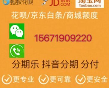 分期乐有额度但是说因综合分不足