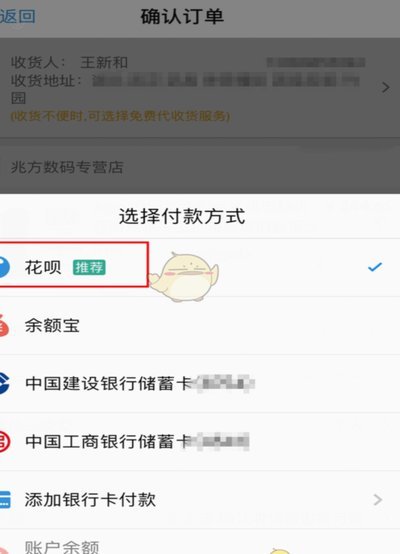 花呗套现淘宝揭秘