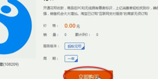 花呗淘宝套出来