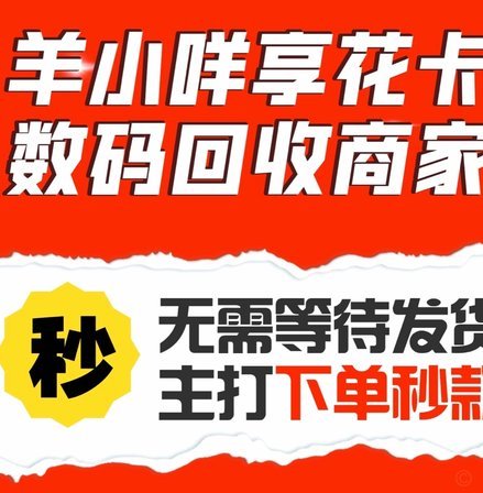 羊小咩秒批 1000 元额度 secrets