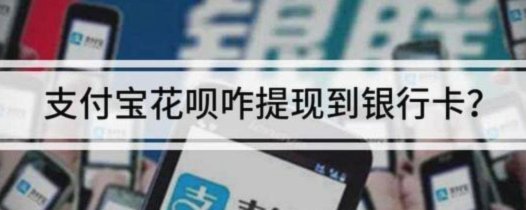 得物提现到支付宝：可以吗？安全吗？