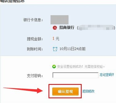 得物提现可以提现到支付宝吗安全吗
